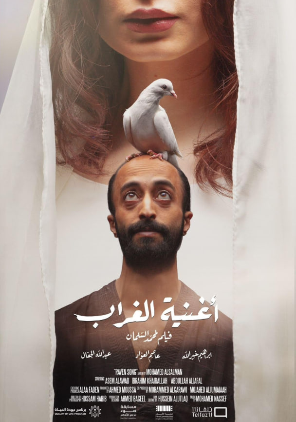 渡鸦之歌(全集)