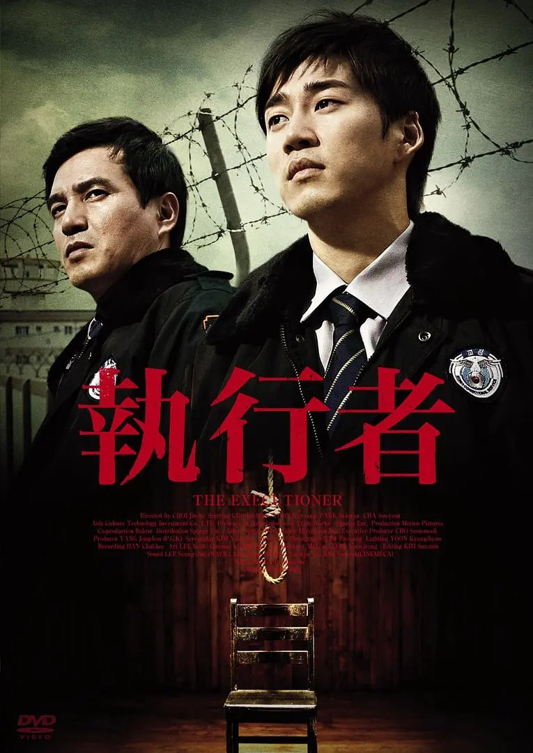 执行者(全集)