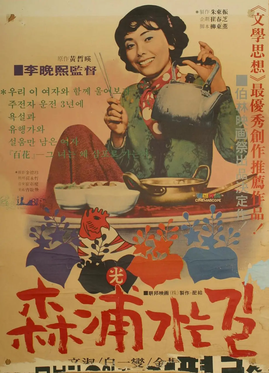 去森浦的路(全集)