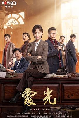 霞光 第01集