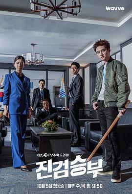 真正胜负 第09集