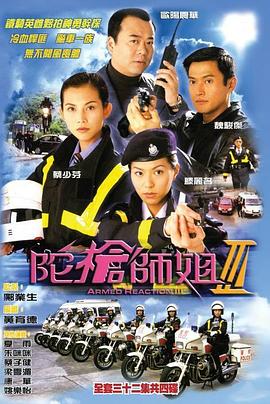 陀枪师姐3粤语 第07集