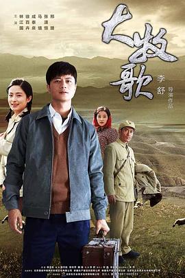 大牧歌 第26集