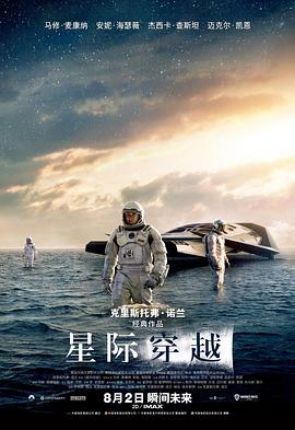 星际穿越 HD中字