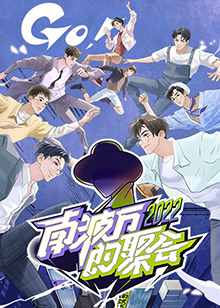南波万的聚会 第20221030期