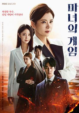 魔女的游戏 第36集