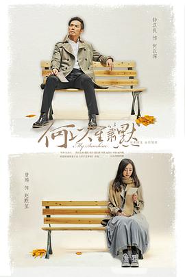 何以笙箫默(2015) 第22集