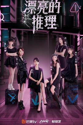 漂亮的推理 第9期