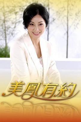 美凤有约 20221101期