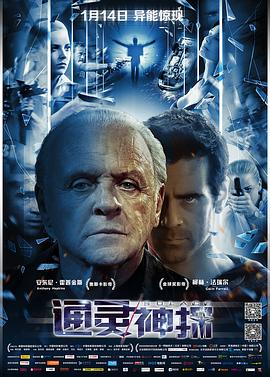 通灵神探 HD中字