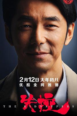 失控2019 第09集