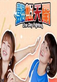 懿想天开 20221223期