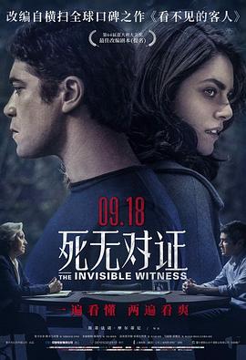 死无对证 HD国语