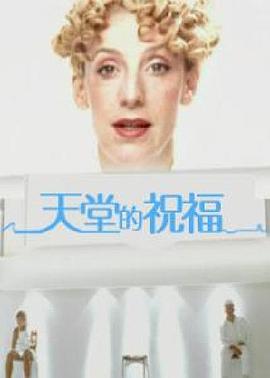 天堂的祝福 HD国语
