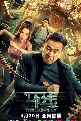 环线 HD粤语