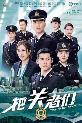 把关者们国语 第22集