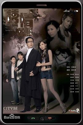 诱情转驳国语 第02集