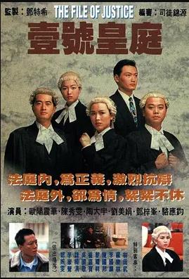 壹号皇庭1国语 第01集