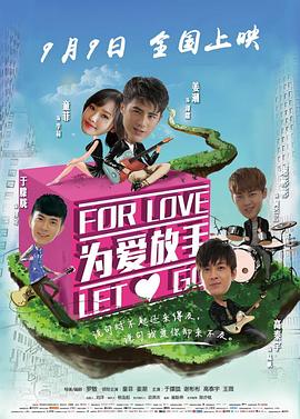 为爱放手 第01集