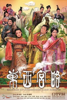 东西宫略国语 第01集