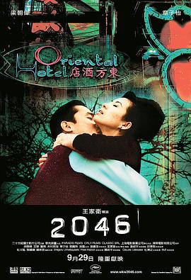 2046 HD国语