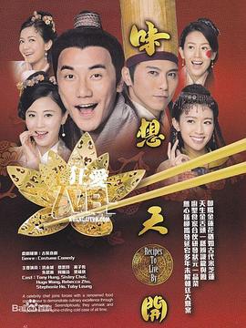 味想天开国语 第09集