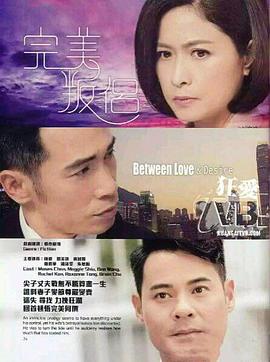 完美叛侣粤语 第01集