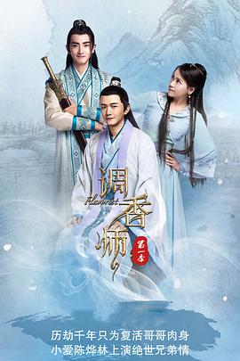 调香师第一季 第01集