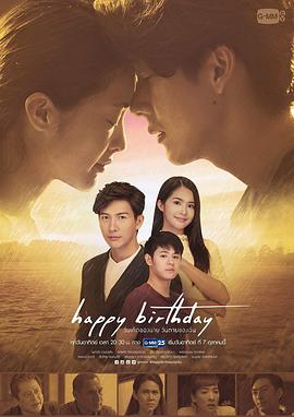 生日快乐2018国语 第01集