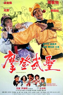 漫画威龙 DVD国语