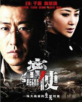 密使 第28集
