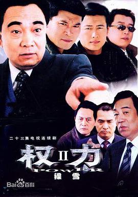裸雪 第02集