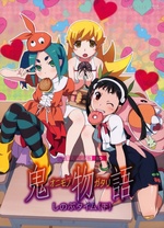鬼物语 第01集
