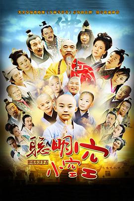 聪明小空空 第01集