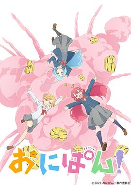 鬼裤衩 第02集