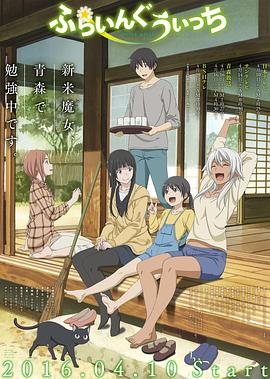 飞翔的魔女 第01集