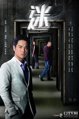 迷国语 第21集