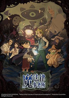 魔法律事务所第一季 第01集