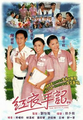 红衣手记国语 第16集