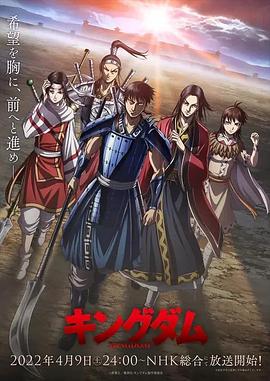 王者天下第四季 第01集