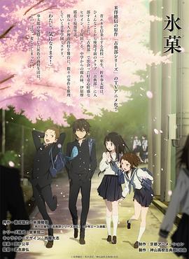 冰果 第08集