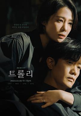 Trolley：命运交叉点 第01集