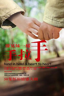 像兄妹一样手拉手 第14集
