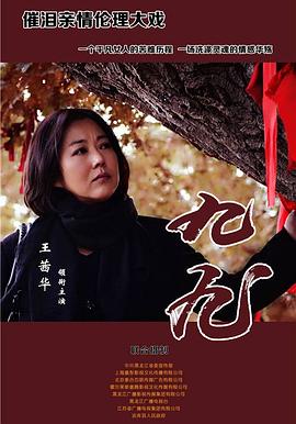 九九 第12集