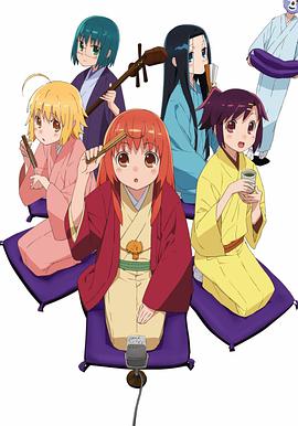 女子落语 第01集