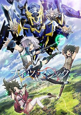骑士与魔法 第01集