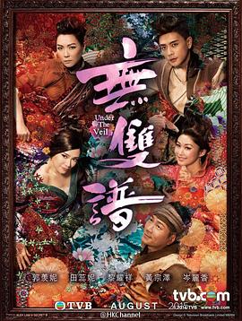 无双谱国语 第02集