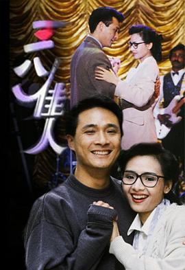 三八佳人国语 第01集