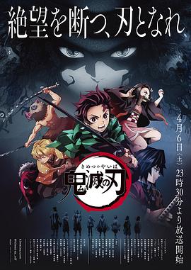 鬼灭之刃 第10集