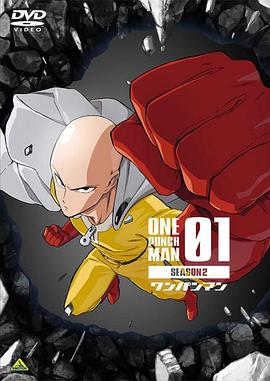 一拳超人第二季OVA OVA05